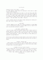 [신세계 푸드] 영양사 합격 자기소개서, 1분 자기소개, 합격자 스펙 및 면접 TIP 5페이지