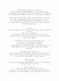 [신세계 푸드] 영양사 합격 자기소개서, 1분 자기소개, 합격자 스펙 및 면접 TIP 7페이지