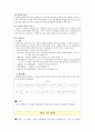 [식품가공학] 과실 가공 실험 보고서 2페이지