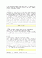 [식품가공학] 과실 가공 실험 보고서 3페이지