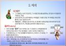 생태체계관점 사회복지실천(생태체계관점이론, 생태체계관점주요개념, 생태체계관점실천방법, 생태체계관점사례)PPT, 프레젠테이션 9페이지