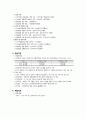 한국 사회적기업의 성과와 동향 3페이지