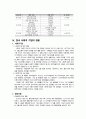한국 사회적기업의 성과와 동향 4페이지