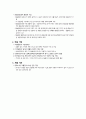 한국 사회적기업의 성과와 동향 7페이지