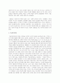 동기부여 이론 중 기대이론, 공정성이론, 목표설정이론을 설명하고 각각의 장점을 비교하시오 4페이지