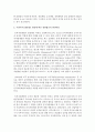우리나라 HRD제도 발전에 따른 관련법규의 변천과정과 HRD 촉진방안 3페이지