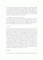 우리나라 HRD제도 발전에 따른 관련법규의 변천과정과 HRD 촉진방안 6페이지