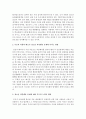 최근 현대사회에서 아동과 청소년의 문제 중 1가지를 선택하여 부모의 역할과 태도가 이러한 문제에 어떠한 영향을 미치며 문제를 해결하기 위해 어떠한 노력과 변화가 필요한지 논하시오 3페이지