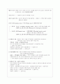 국제정치학 시험대비 정리[세력전이이론] 3페이지