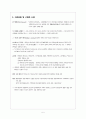 국제정치학 시험대비 정리[세력전이이론] 5페이지