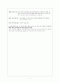 국제정치학 시험대비 정리[세력전이이론] 7페이지