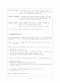 국제정치학 시험대비 정리[세력균형이론] 3페이지