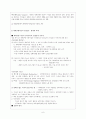 국제정치학 시험대비 정리[세력균형이론] 6페이지