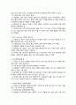 뇌성마비 (Cerebral Palsy, CP) 2페이지