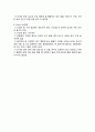 뇌성마비 (Cerebral Palsy, CP) 4페이지
