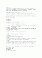 외상성 뇌손상 (Traumatic Brain Injury) 2페이지