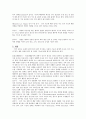 외상성 뇌손상 (Traumatic Brain Injury) 4페이지