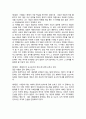 자유론  - 존 스튜어트 밀(1806 – 1873) 2페이지