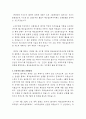 프라하의 봄의 원인과 진행과정 2페이지