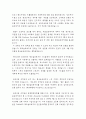 프라하의 봄의 원인과 진행과정 3페이지