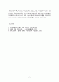 학교조직에 대한 이해 7페이지
