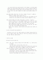 힌두교 4페이지
