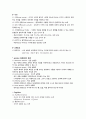 CVA(Cerebral Vascular Accident) 5페이지