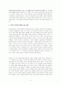 몰트만 십자가에 달리신 하나님 - 정치적 인간해방의 길 3페이지