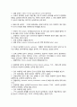 언어장애 Aphasia 정의 평가 소개 조사 2페이지