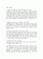 언어장애 Aphasia 정의 평가 소개 조사 4페이지