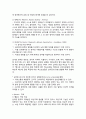 언어장애 Aphasia 정의 평가 소개 조사 5페이지