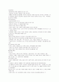 중세의 교육 - 기독교와 기독교 교육 - 봉건제도와 기사교육 3페이지