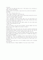 중세의 교육 - 기독교와 기독교 교육 - 봉건제도와 기사교육 6페이지