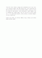 고전과 함께하는 수필 삼국지 구주모 서평 2페이지