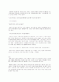치즈랑 소금이랑 콩이랑 독후감 2페이지