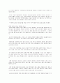 진보집권플랜 독후감 2페이지