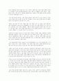 SERI 전망 2012 독후감 2페이지