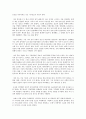 조국현상을 말한다 독후감 2페이지