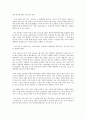 1월의 모든 역사 한국사 독후감 2페이지