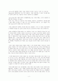 무심한듯 시크하게 사랑하라 독후감 2페이지