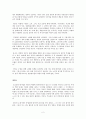 월급전쟁 독후감 2페이지