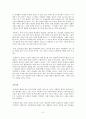월급전쟁 독후감 3페이지