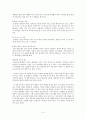 일인자 유재석 독후감 4페이지