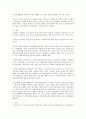 당신이 속고 있는 28가지 재테크 비밀 독후감 2페이지