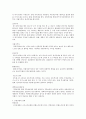 당신이 속고 있는 28가지 재테크 비밀 독후감 3페이지