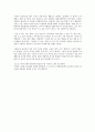 당신이 속고 있는 28가지 재테크 비밀 독후감 5페이지