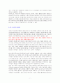 고동호의 부동산과 세금(2020) [독서감상문] 7페이지