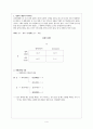 국제정치학 시험대비 정리[게임이론과 억지이론] 4페이지