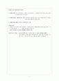 국제정치학 시험대비 정리[게임이론과 억지이론] 6페이지