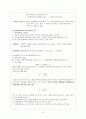 국제정치학 시험대비 정리[게임이론과 억지이론] 8페이지